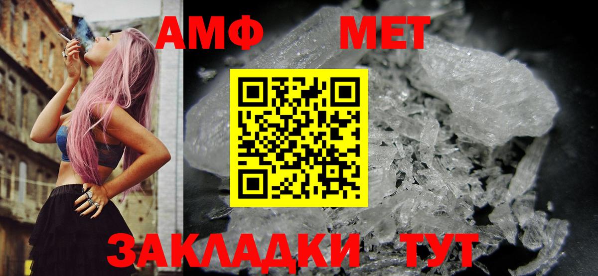 Amphetamine VHQ Йошкар-Ола