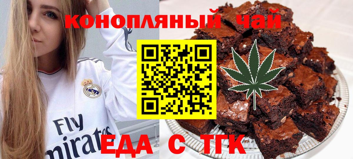 Cannafood марихуана  Вход с VPN  Йошкар-Ола 