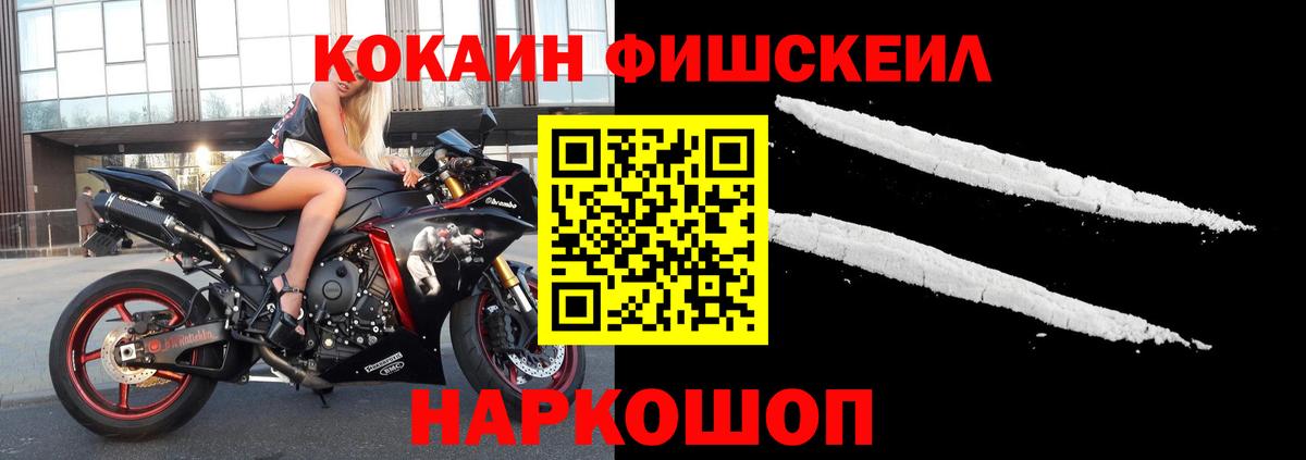 Cocaine  Cocaine Перу  КОКАИН Fish Scale  Вход с VPN  Йошкар-Ола 