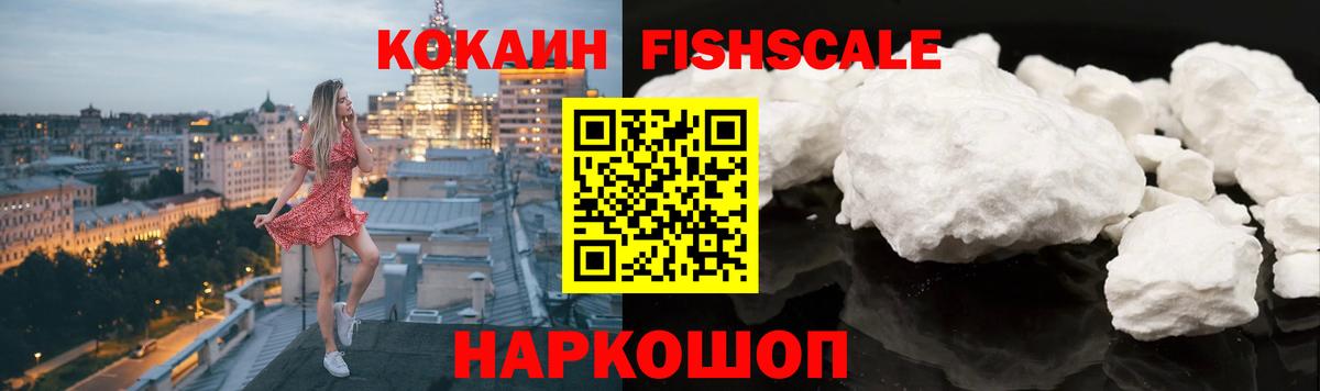 COCAIN 97% Йошкар-Ола