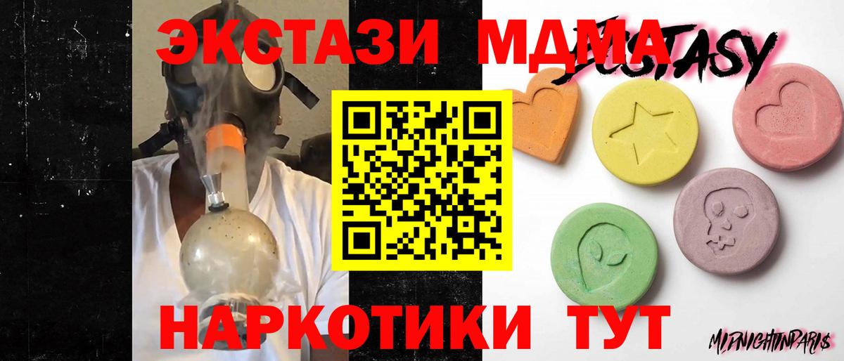 Экстази диски  маркетплейс официальный сайт  ЭКСТАЗИ  Экстази XTC  Йошкар-Ола  Вход с VPN 