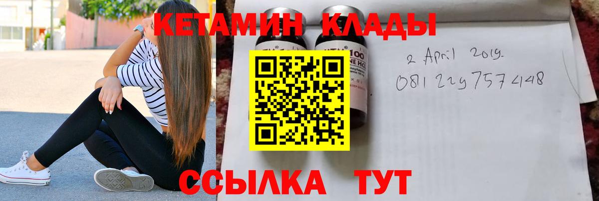 Йошкар-Ола  КЕТАМИН VHQ  мега сайт  Вход с VPN 