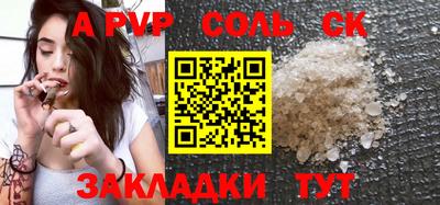 соль ск Конаково