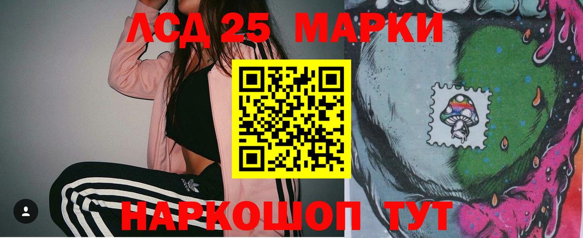 Лсд 25 экстази кислота Йошкар-Ола