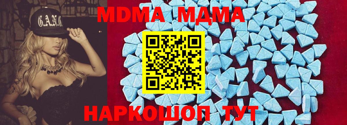 MDMA crystal Йошкар-Ола