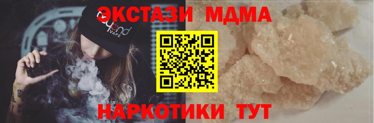 Йошкар-Ола  МДМА кристаллы  Вход с VPN  МДМА crystal 