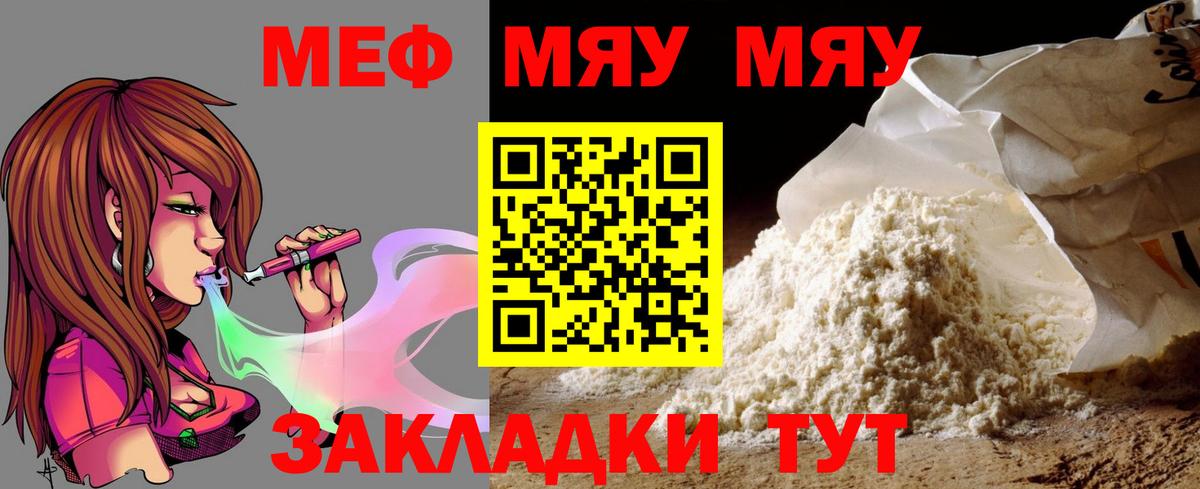 Йошкар-Ола  купить  сайты  Вход с VPN  МЯУ-МЯУ 4 MMC  Меф mephedrone 