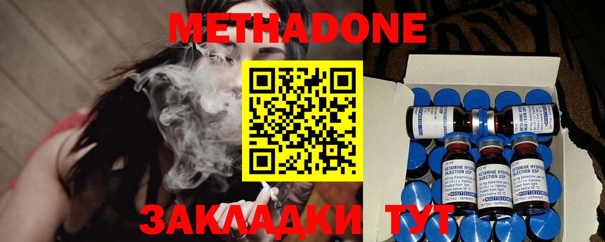 Метадон methadone  МЕТАДОН methadone  Йошкар-Ола  Вход с VPN 