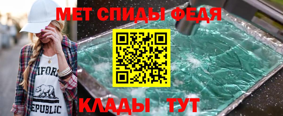 Метамфетамин пудра Йошкар-Ола