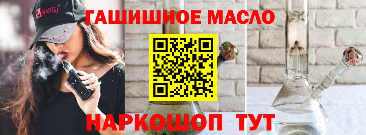 Дистиллят ТГК жижа  ТГК жижа  Вход с VPN  Йошкар-Ола 