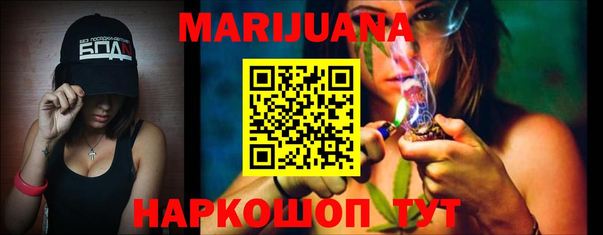 Йошкар-Ола  Канабис Ganja  Вход с VPN  МАРИХУАНА ГИДРОПОН  Бошки марихуана Ganja 